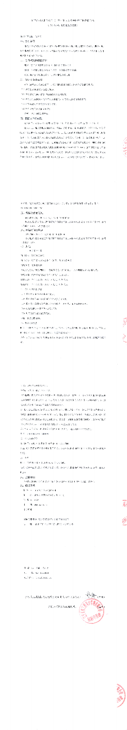 采購(gòu)商(shāng)務(wù)車(chē)磋商(shāng)公(gōng)告（蓋章）_00(1).png